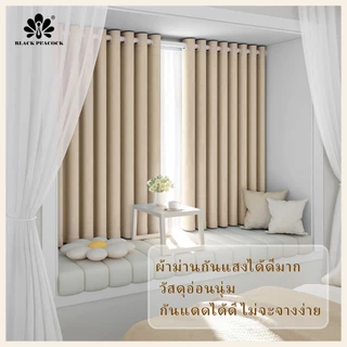 BlackPeacock【สินค้าพร้อมส่ง】ผ้าม่านกันแสง 90-99% / ผ้าม่านบังแดด / ผ้าม่านโรงแรม/ ผ้าม่านทึบแสง กันร้อน ม่านหน้าต่าง