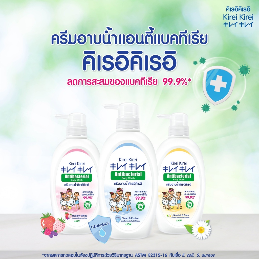 Kirei Kirei คิเรอิคิเรอิ ครีมอาบน้ำ แอนตี้แบคทีเรีย ขนาด 500 มล.
