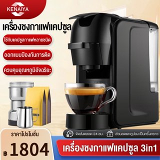 เครื่องชงกาแฟแคปซูล เครื่องชงกาแฟอัตโนมัติ Nespresso สำหรับใ…