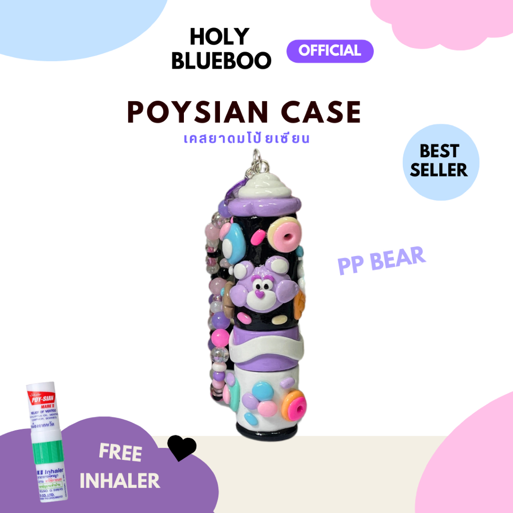 เคสยาดมโป๊ยเซียน ลาย PP bear มียาดมพร้อมใช้ Poysian case with beads strap (inhaler included)