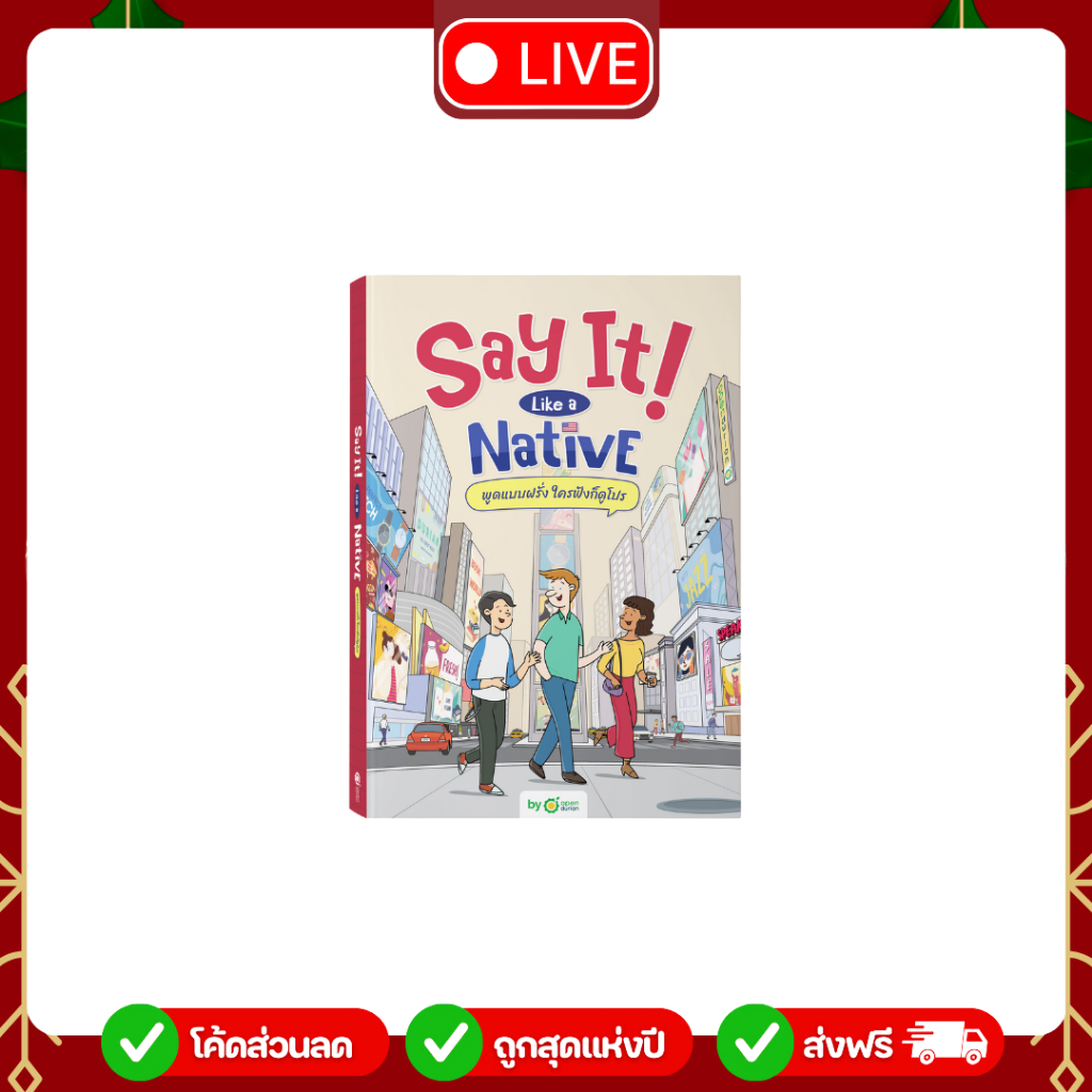 [LIVE_KRUDEW] หนังสือ Say it Like a Native รับของแถมทุกออเดอร์