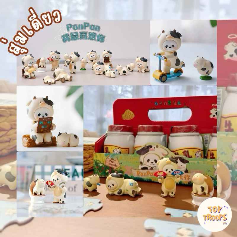 [พร้อมส่ง-สุ่มเดี่ยว] กล่องสุ่ม Panpan V3 I love you more