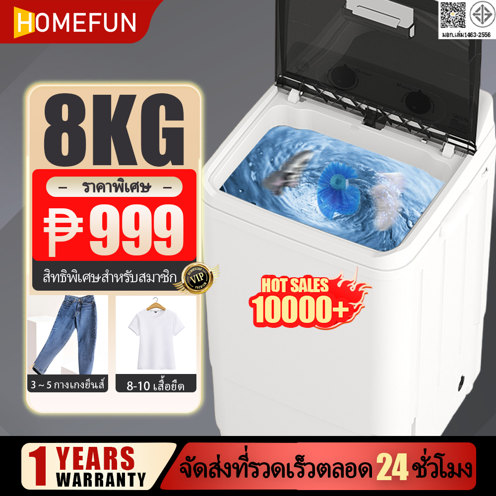 Homefun เครื่องซักผ้ามินิฝาบน 8KG ความจุขนาดใหญ่ ถังซักเดียวขนาดเล็ก เครื่องฆ่าเชื้อกึ่งอัตโนมัติขนาดเล็ก เครื่องซักผ้า