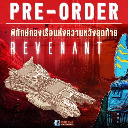 [พรีออเดอร์ ของแท้] Revenant (Captain Pledge/ Admiral Pledge) Board Game