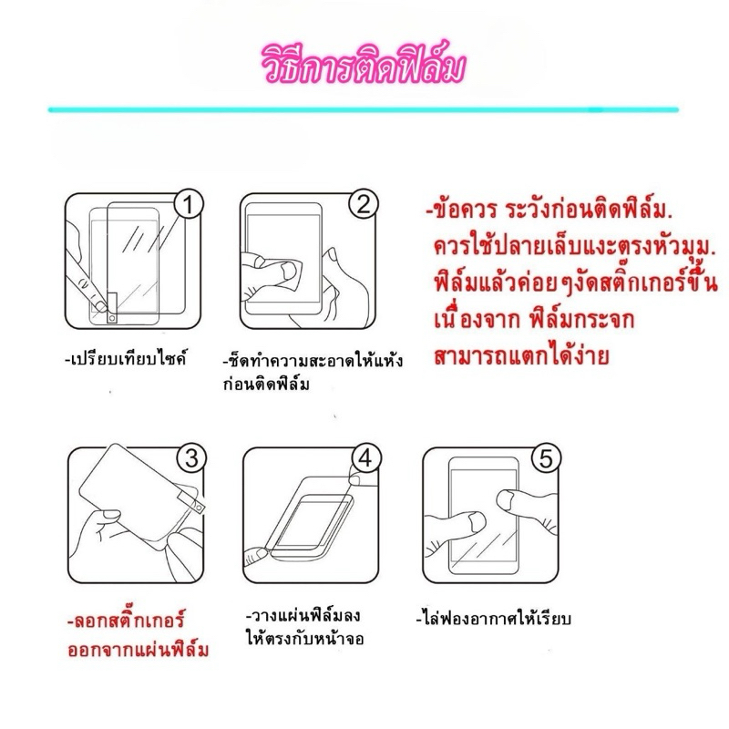 ฟิล์มกันรอยหน้าจอ(แบบด้าน) รุ่น OPPO Find X8 (5G) ฟิล์มกระจกแบบด้าน(MATTE) พร้อมอุปกรณ์ติดตั้ง สินค้าพร้อมส่งในไทย - รูปที่ 6