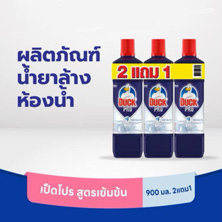 2+1 ขวด Duck Pro Bathroom Cleaner 900ml. เป็ดโปร น้ำยาล้างห้…