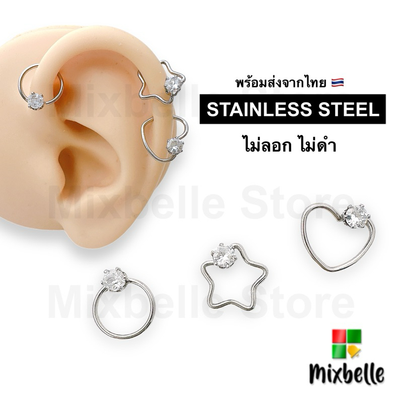 จิว Helix แบบห่วงติดเพชร สแตนเลส 316L สำหรับผิวแพ้ง่าย ไม่ลอก ไม่ดำ [PDG]