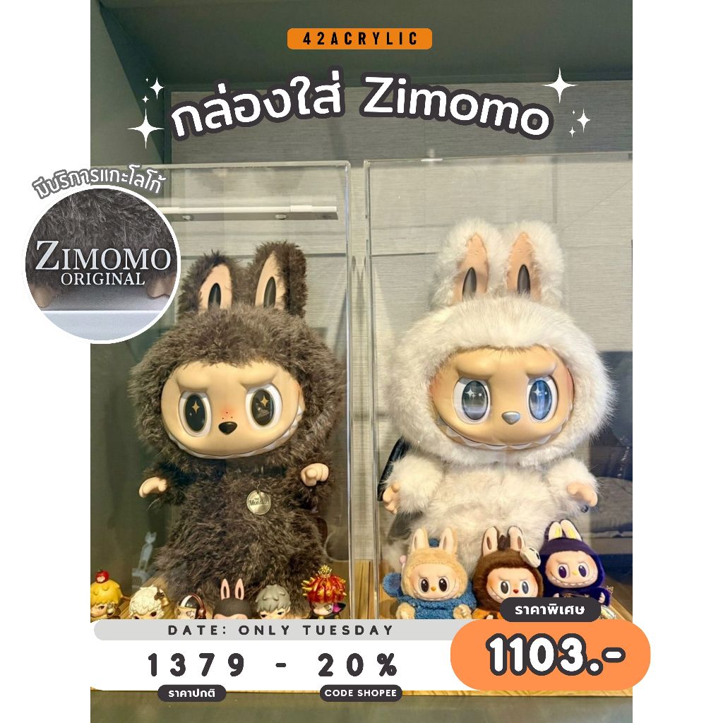 ( โค้ด 20% เหลือ 1103.- ) กล่องใส่ Zimomo อะคริลิค ขนาด 35*35 สูง 60 cm กล่องครอบโมเดล กล่องอะคริลิค Labubu