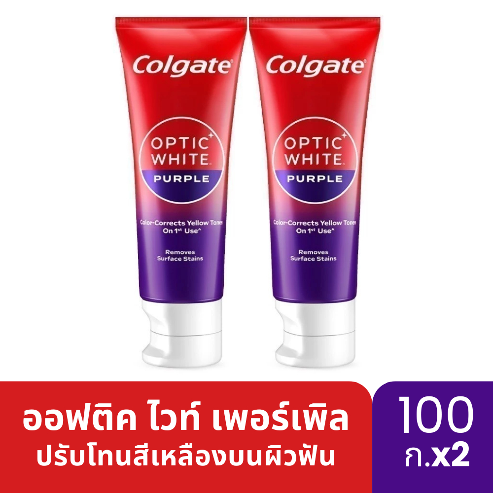 [แพ็คคู่สุดคุ้ม] ยาสีฟัน คอลเกต อ๊อพติค ไวท์ เพอร์เพิล 100 กรัม x2 Colgate Optic White Purple 100g x2