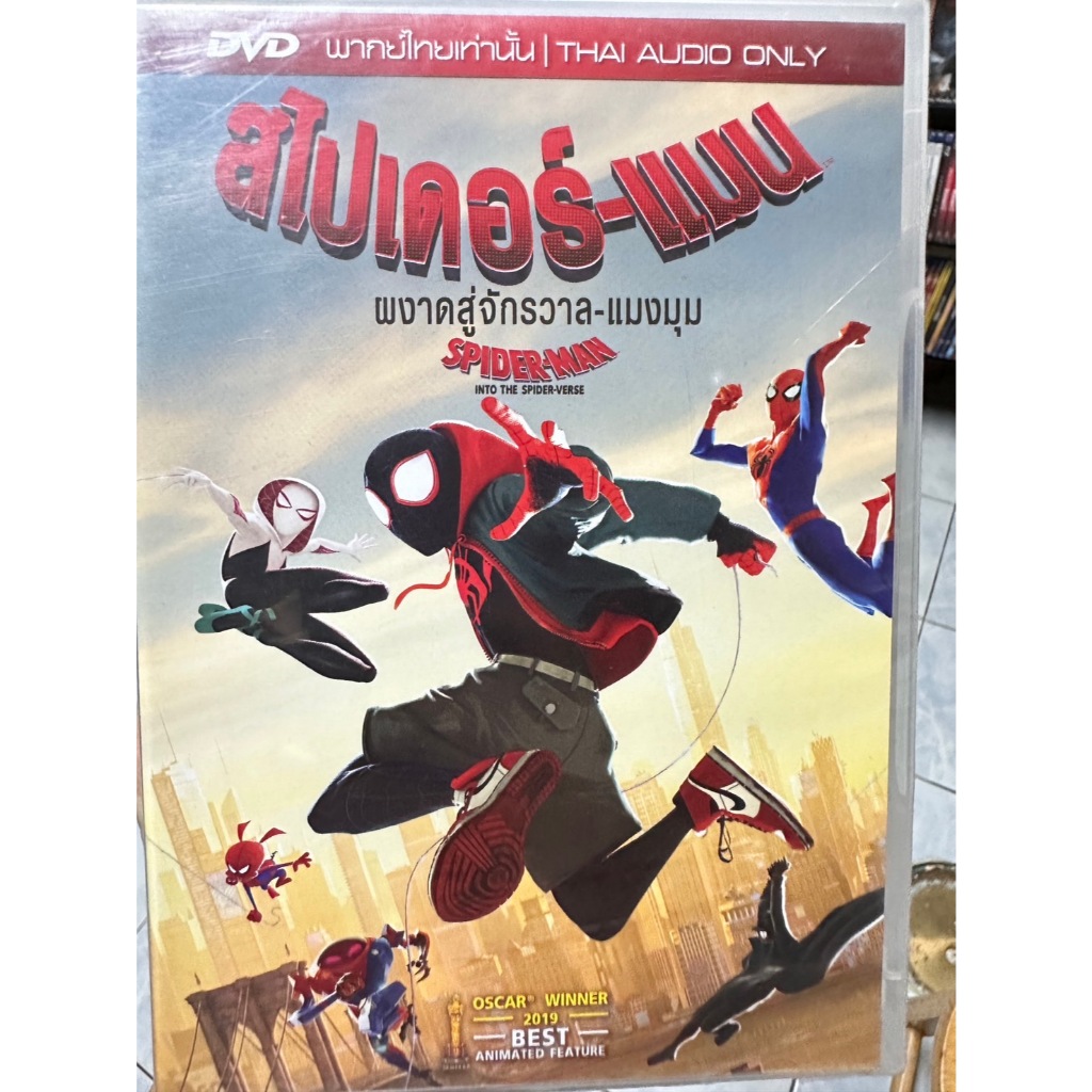 DVD เสียงไทยเท่านั้น : Spider-Man Into the Spider-verse สไปเดอร์-แมน ผงาดสู่จักรวาล-แมงมุม " Oscar W