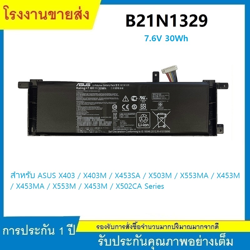 ★NEW Battery B21N1329 Asus X453 X403M X453M X453MA X553MA X503M X502CA F503M X453S X453SA X553 X553M