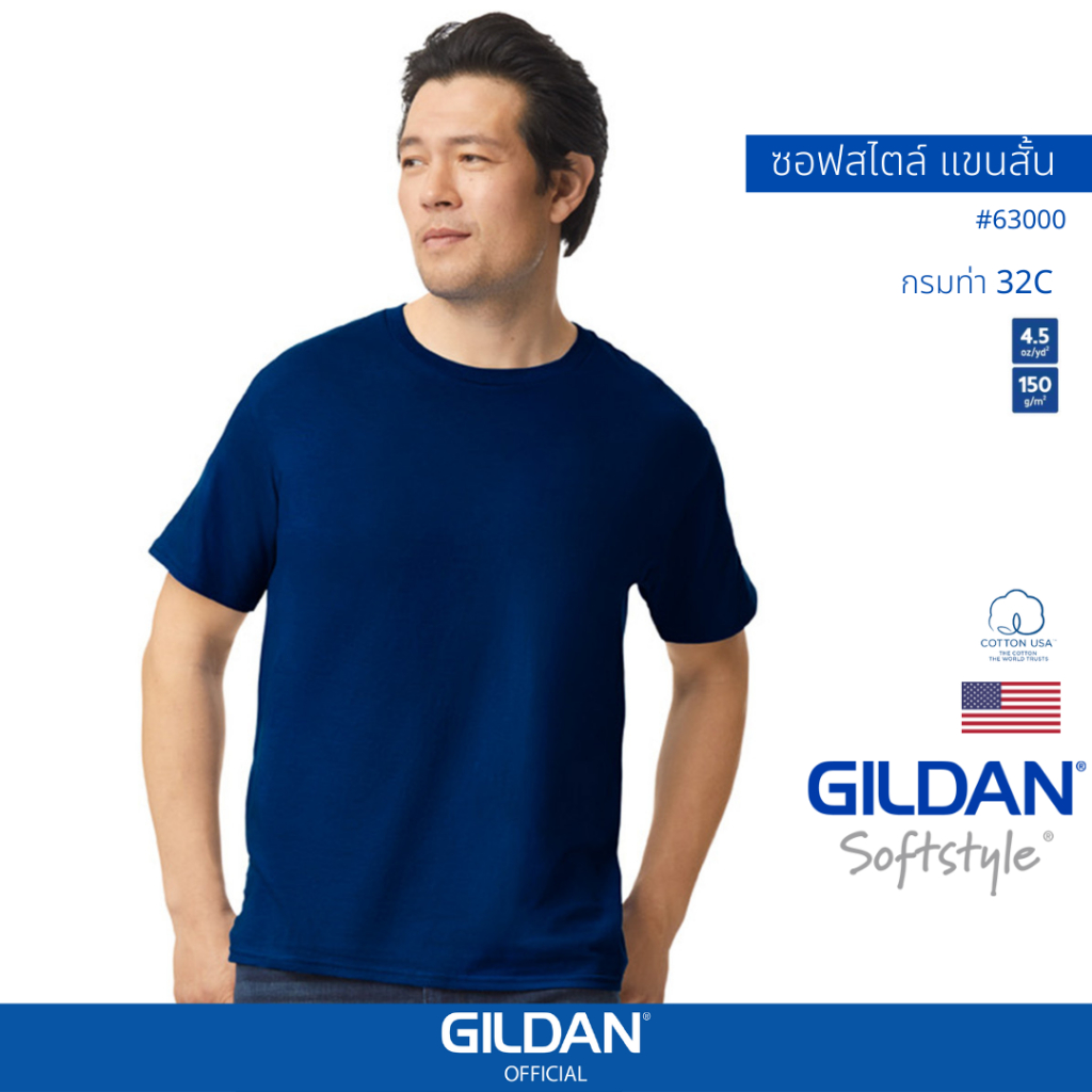 GILDAN® OFFICIALเสื้อยืด GILDAN 63000  ซอฟสไตล์ แขนสั้น SoftStyle สีกรมท่า 32C