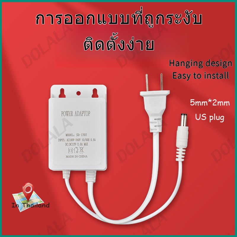 อะแดปเตอร์ กันน้ำ 12V2A เหมาะสําหรับกล้องวงจรปิดที่ใช้อเดปเตอร์  Waterproof adapter 12V2A suitable for CCTV cameras 电源适配