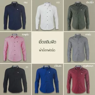 เสื้อเชิ้ตคอปกแขนยาว สีขาว ผ้าอ็อกฟอร์ด ทรงสลิมฟิต มีทั้งแขนสั้นและแขนยาว ปักนก กระเป๋า