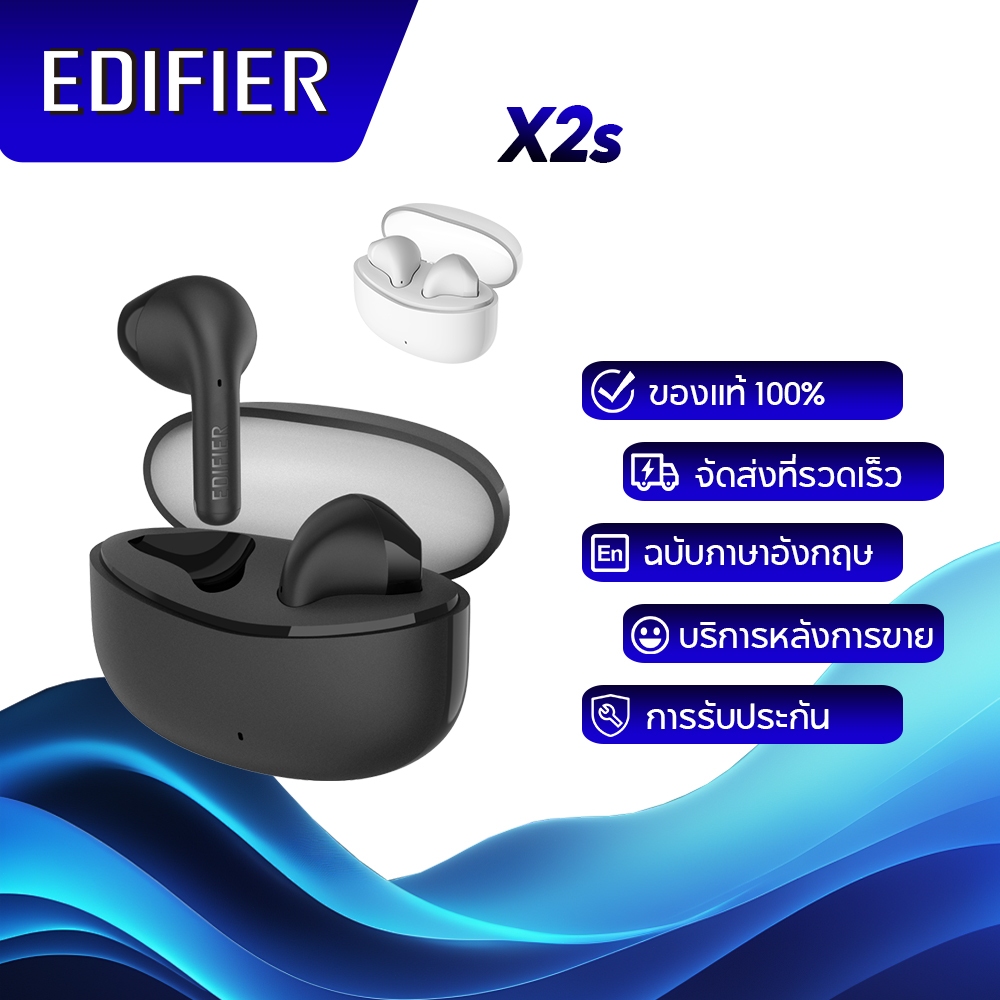 Edifier X2s หูฟังหูฟังไร้สาย True Wireless กันฝุ่นและเหงื่อได้มาตรฐาน IP54