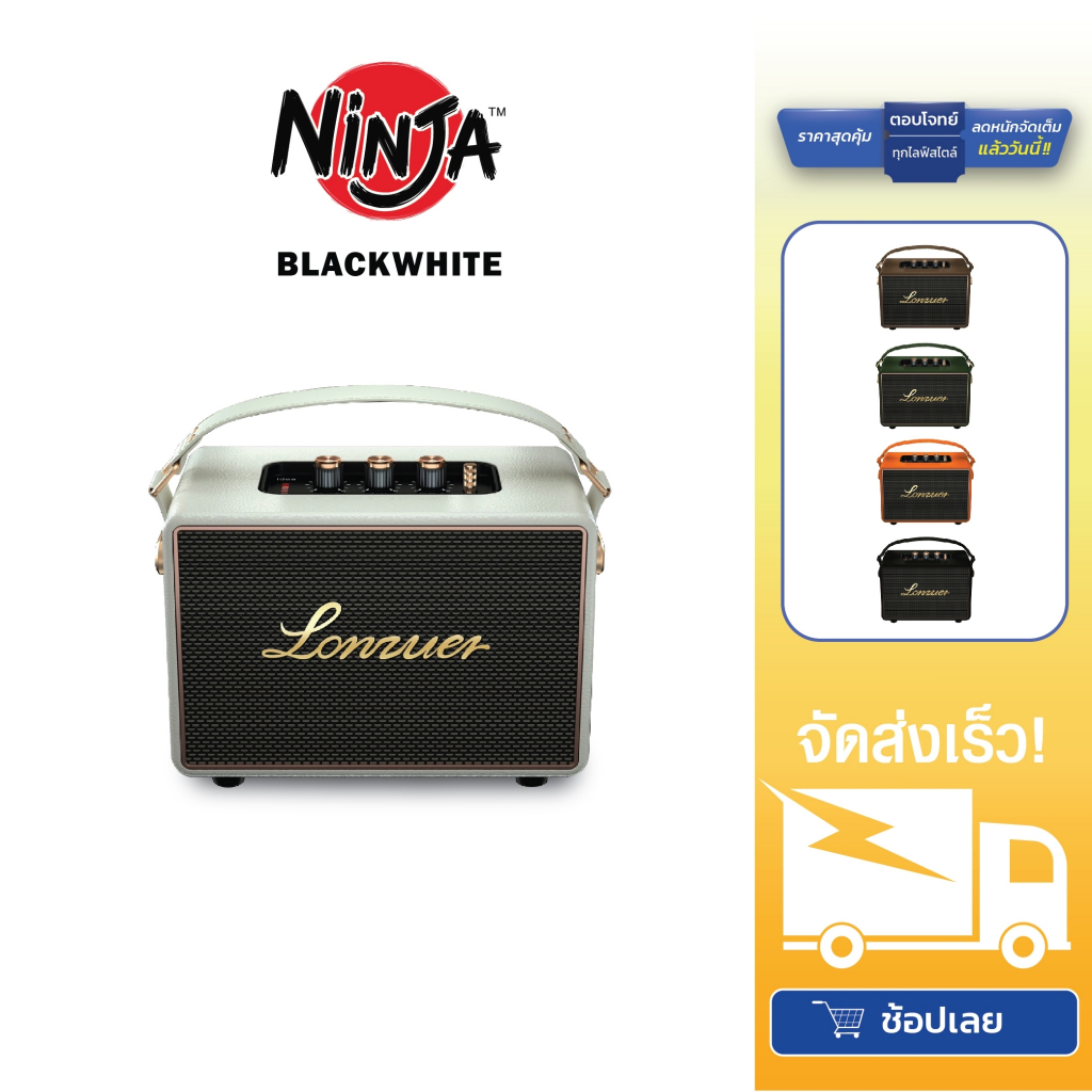 Blackwhite  LONZUER  IDEA ลำโพงบลูทูธ รับประกัน 1 ปี