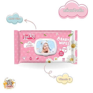 [1 ลังx36ห่อ] 50แผ่น ทิชชูเปียกลัคกี้แคร์ กลิ่นแป้งเด็ก2สีใน1ลังกลิ่นเดียวกัน มีวิตามินอีและอโรเวล่า