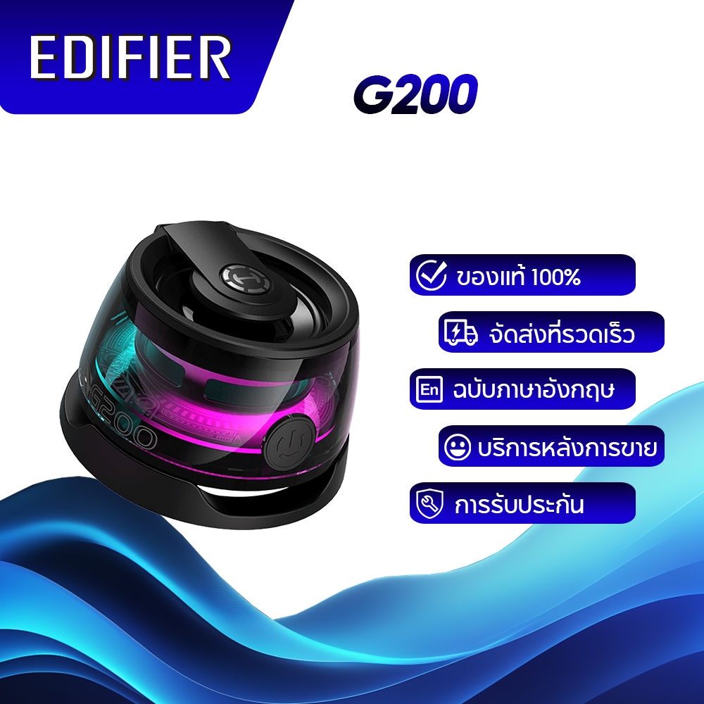 Edifier G200 Bluetooth5.3 ลำโพงพกพาแบบแม่เหล็ก เวลาเล่นสูงสุด 7 ชั่วโมง ขนาดกะทัดรัด เอฟเฟกต์แสง RGB