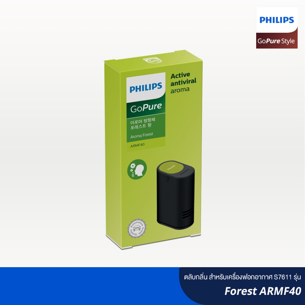 Philips ฟิลิปส์ Aroma Forest ARMF40 ตลับกลิ่นสำหรับเครื่องฟอกอากาศและเครื่องกระจายกลิ่นในรถยนต์ รุ่น GoPure S7611