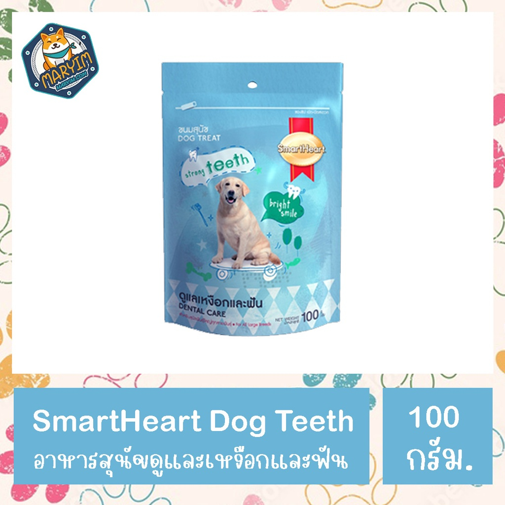 SmartHeart ขนมสุนัข สูตรดูแลเหงือกและฟันของสุนัขพันธุ์ใหญ่ สุนัขใหญ่ ขนาด 100 กรัม