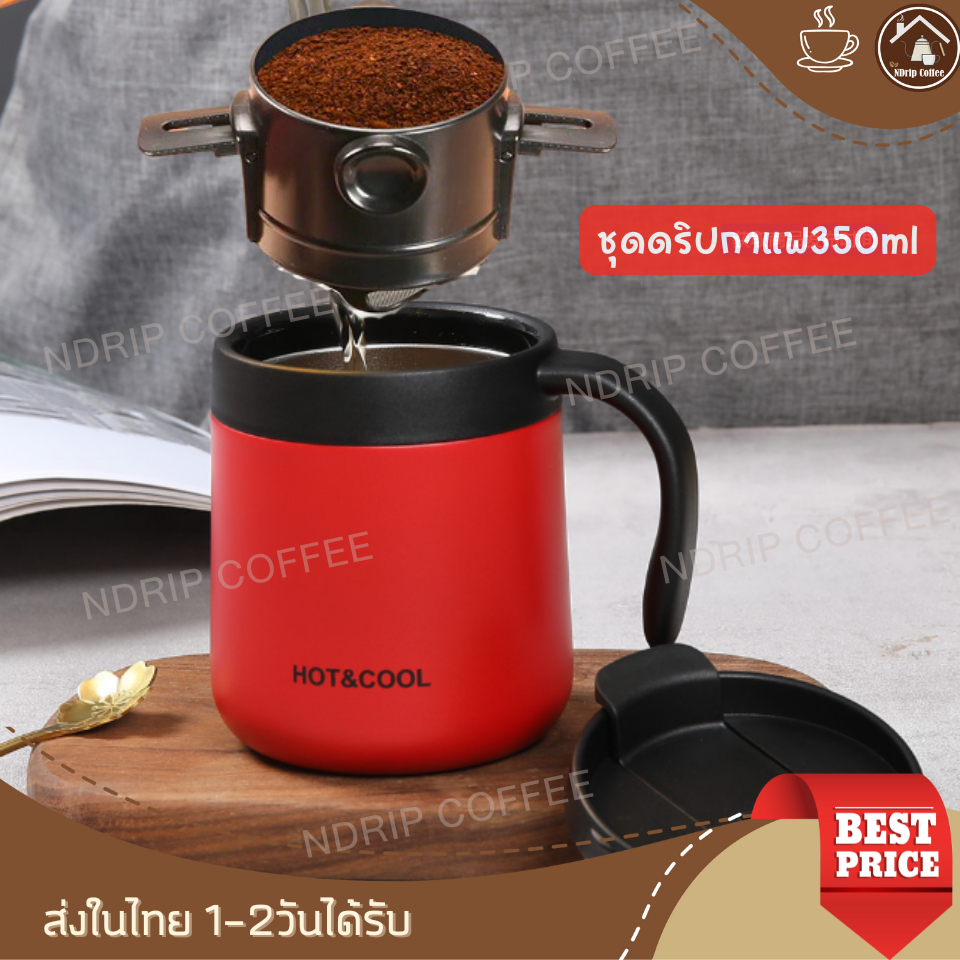 ชุดดริปกาแฟสด 350ml สีแดงเก็บอุณหภูมิได้ ของขวัญคริสมาสต์ ให้เพื่อนร่วมงานแฟน ผู้ใหญ่ จับฉลากปีใหม่