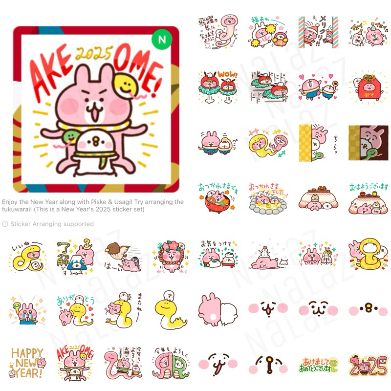สติกเกอร์ไลน์ Kanahei Piske & Usagi ลายเส้น คานะเฮย์ (ภาษาญี่ปุ่น)