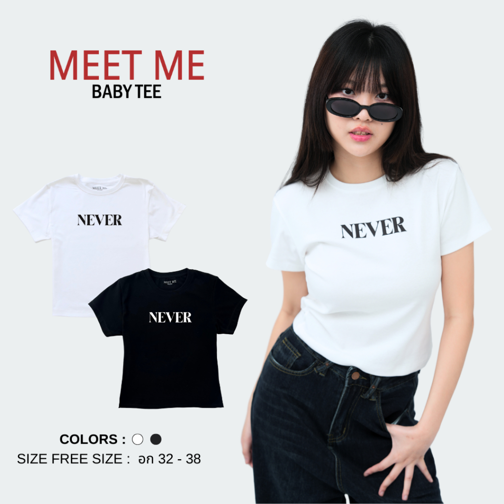 MEET ME - Top 001 | Baby Tee ลาย never เสื้อครอป