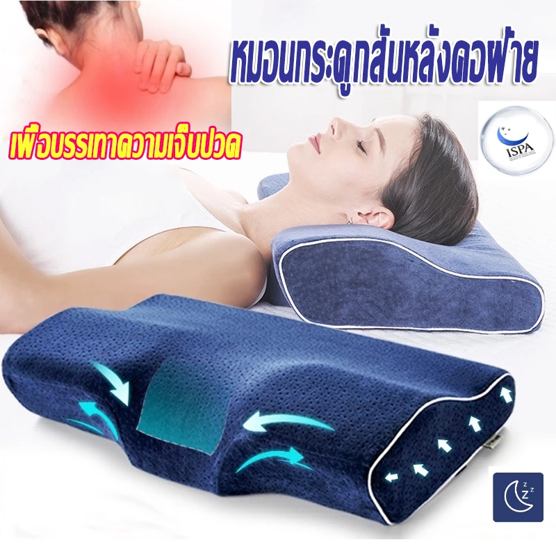 คุณภาพสูง หมอนสุขภาพ หมอนหนุนเพื่อสุขภาพทรงButterfly หมอนหนุนนอน หมอนรองนอน Memory foam 100 %