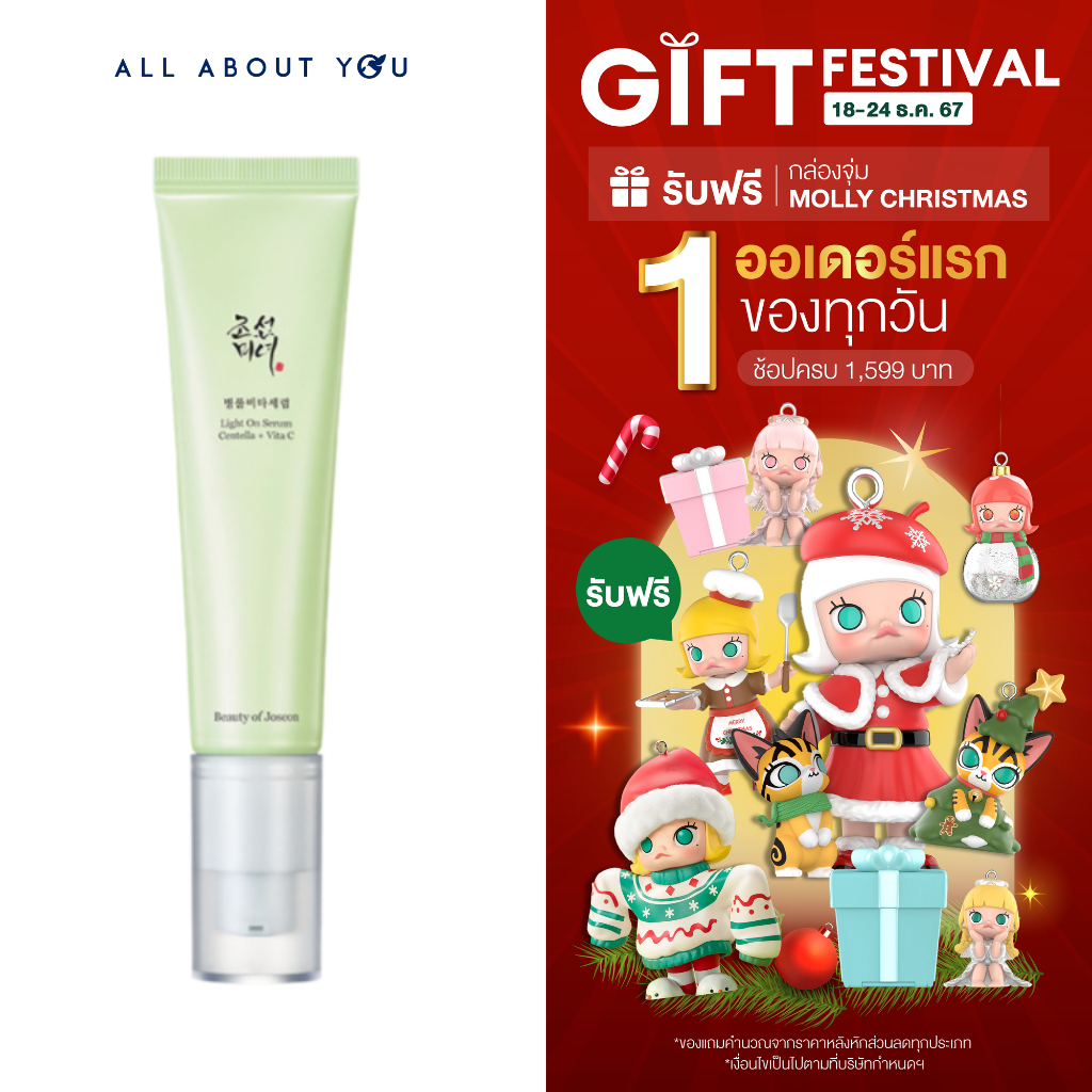 Beauty of Joseon บิวตี้ออฟโชซอน Light On Serum : Centella + Vita C ไลท์ ออน เซรั่ม เซนเทลล่า + ไวต้าซี 30ml