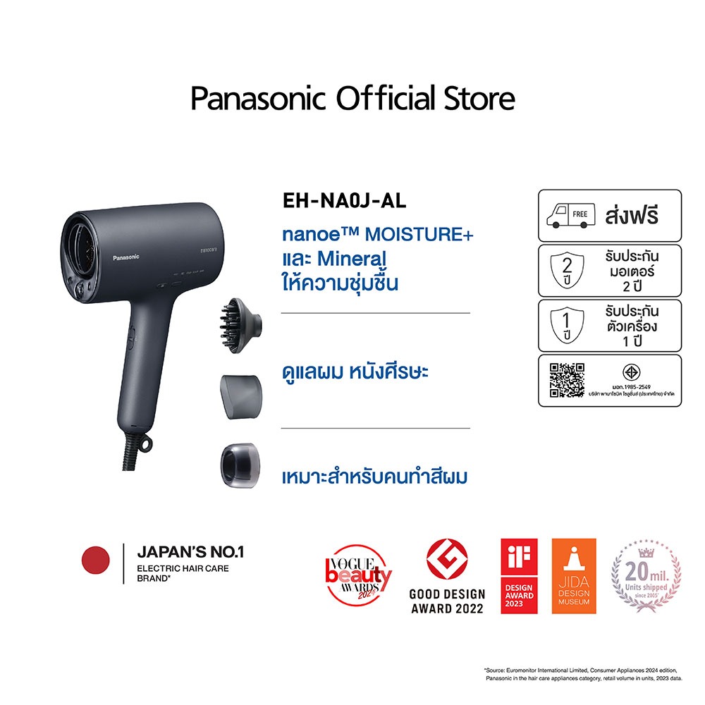 Panasonic nanoe Hair Dryer ไดร์เป่าผม นาโนอี รุ่น EH-NA0J