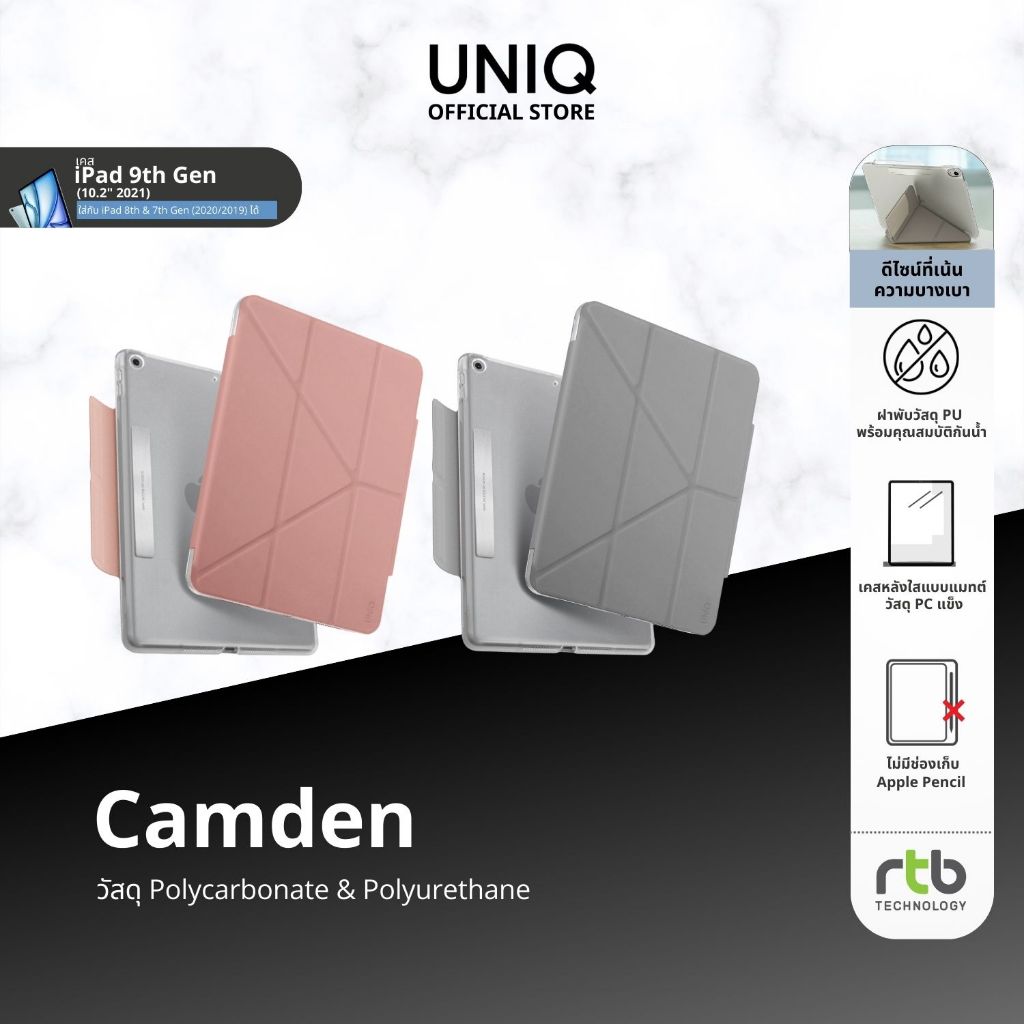 UNIQ เคสสำหรับ iPad 10.2 (Gen 7 / Gen 8 / Gen 9) รุ่น Camden