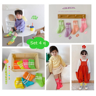 ถุงเท้าเด็ก(เซ็ท 4 คู่) เซ็ทสุดคุ้ม สีสวยสดใส เนื้อดีระบายอา…