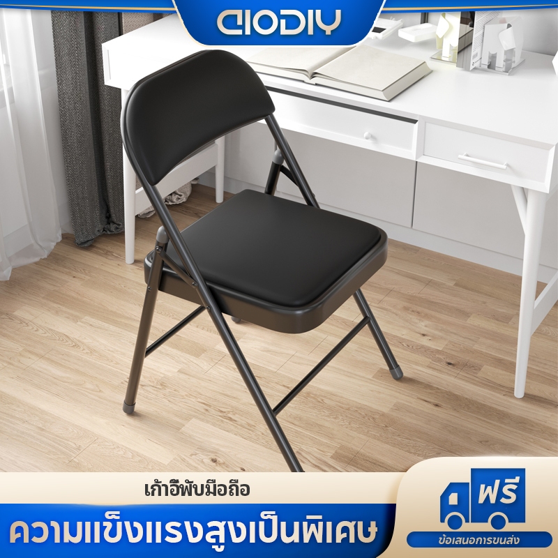 AIODIY เก้าอี้พับ มีพนักพิง เก้าอี้สำนักงาน ขาเหล็ก ใช้ได้ในห้องอาหาร ห้องนั่งเล่นและงานทำงาน