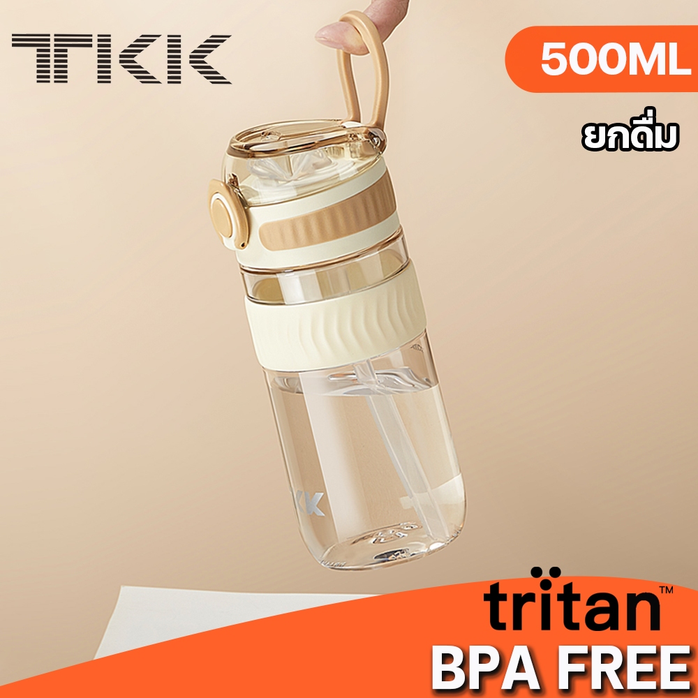 TKK กระบอกน้ำ 500ml ขวดน้ำเด็กหลอดเด้ง สำหรับพกพาไปโรงเรียน วัสดุ Tritan BPA Free Water Bottle
