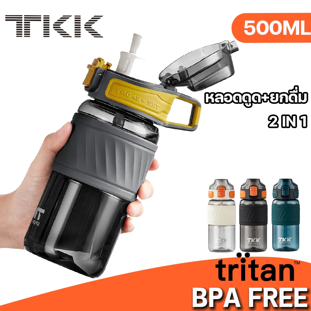 TKK กระติกน้ำเด็ก พร้อมส่ง ขวดน้ำเด็กไปโรงเรียนมีหลอด วัสดุ Tritan bpa free water bottle for kids
