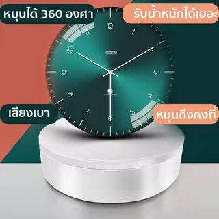 【ราคาต่ำที่สุดในแพลตฟอร์ม】แท่นหมุนโชว์ อัติโนมัติโชว์สินค้า ขนาด 14+20cm รับน้ำหนักได้ 5kg ถ่ายภาพสินค้า ปรับทิศทางได้