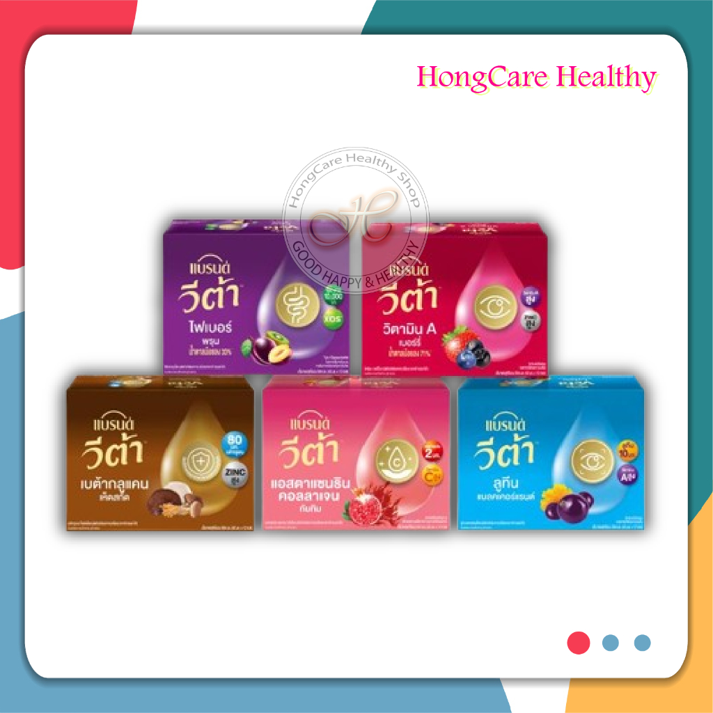 BRAND แบรนด์ วีต้า Vita ฟรุตแอคทีฟ เบอร์รี่สกัดเข้มข้น พลัสบ๊อกบิลเบอร์รี่ 42 มล ( 1 แพค มี 12 ขวด)