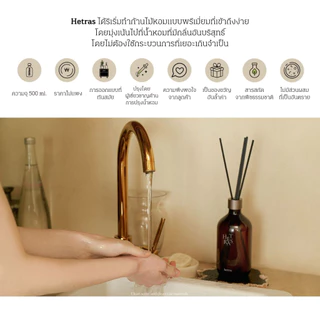 แท้ ✅ Hetras ก้านไม้หอม Reed Diffuse ก้านหอม ปรับอากาศ ยอดฮิตจากเกาหลี 500ml. ซื้อ2ชิ้นฟรี Gift Box