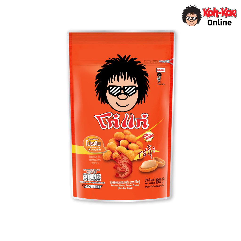 โก๋แก่ถั่วลิสงเคลือบรสชาติกุ้ง 180g (3 ซองตั้ง)