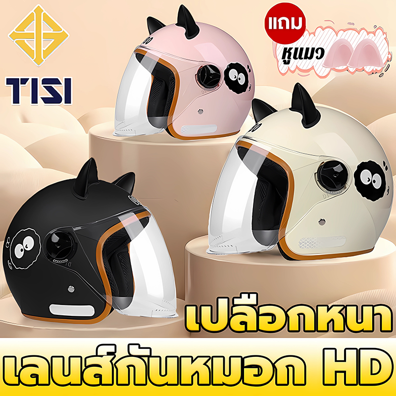 💕 รุ่นสุดฮิต 2025 หมวกกันน็อคครึ่งใบ ลายลูกบอลถ่านหิน หมวกกันน๊อก HD กันน้ำ เลนส์ใส/เลนส์สีชา