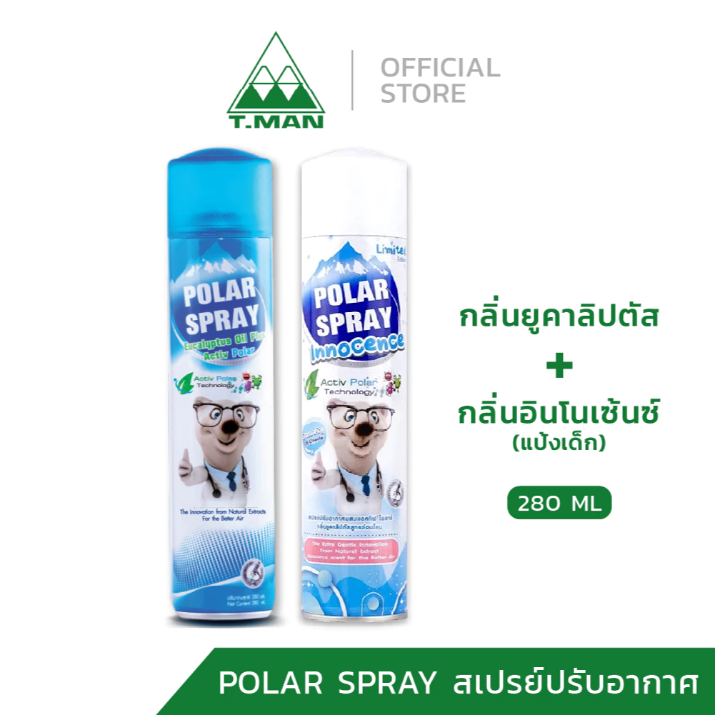 Set อากาศสะอาด x2 - คู่หู Polar Spray โพล่าร์ สเปรย์ 280ml [กลิ่นยูคาลิปตัส / กลิ่นแป้งเด็ก] (2 ขวด)