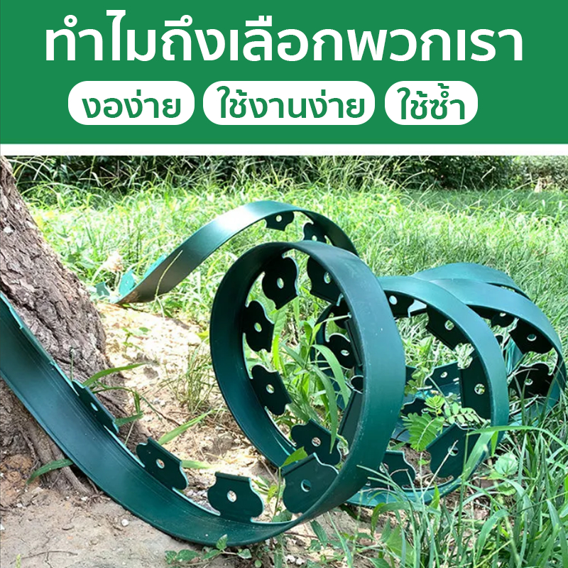 ขอบกั้นดินจัดสวน ขอบกันดิน ที่กั้นดินที่กันดินไหล กันหิน กันหญ้า ที่กั้นดิน วัสดุ PE ใหม่ แถมตะปู