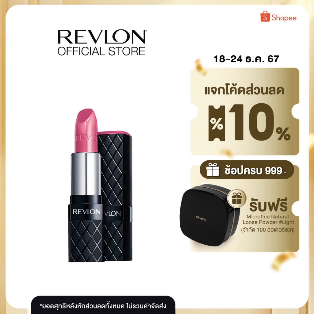 Revlon Color Burst Lipstick เรฟลอน คัลเลอร์ เบิร์สท ลิปสติก (ลิปสติกเรฟลอน , เครื่องสำอาง)