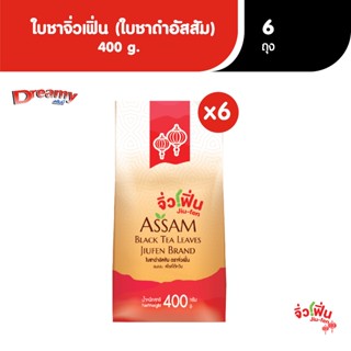 Jiufen จิ่วเฟิ่น ใบชาดำอัสสัม ขนาด 400 กรัม (แพ็ก 6)