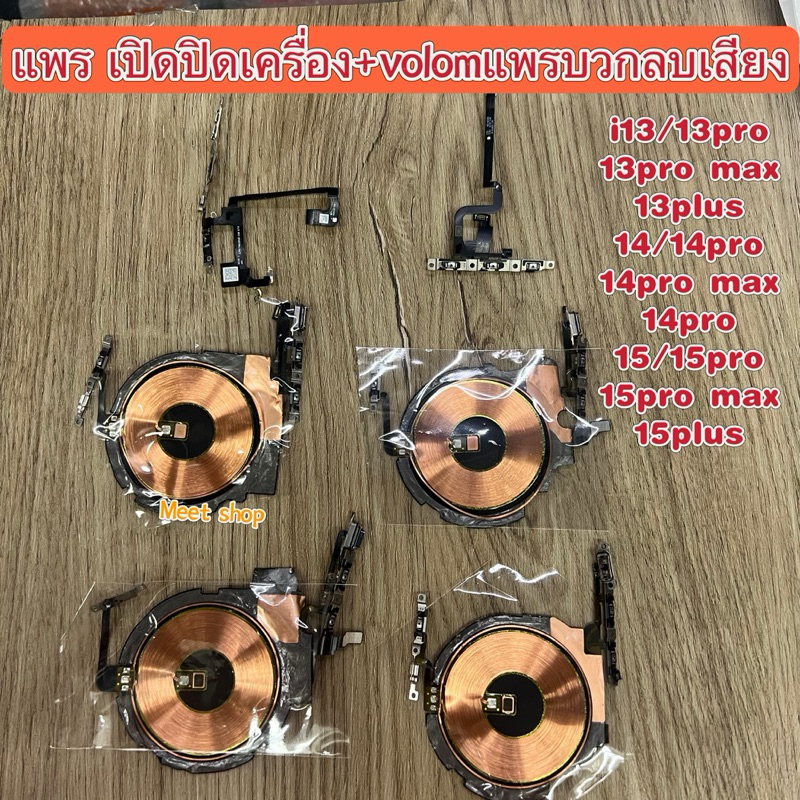 สายแพรเปิดปิดเครื่องสำหรับ ไอ13ถึง16pm ระดับเสียงเพิ่มหรือลบปุ่ม 15Pm Power Key ล็อคหน้าจอสายแถว