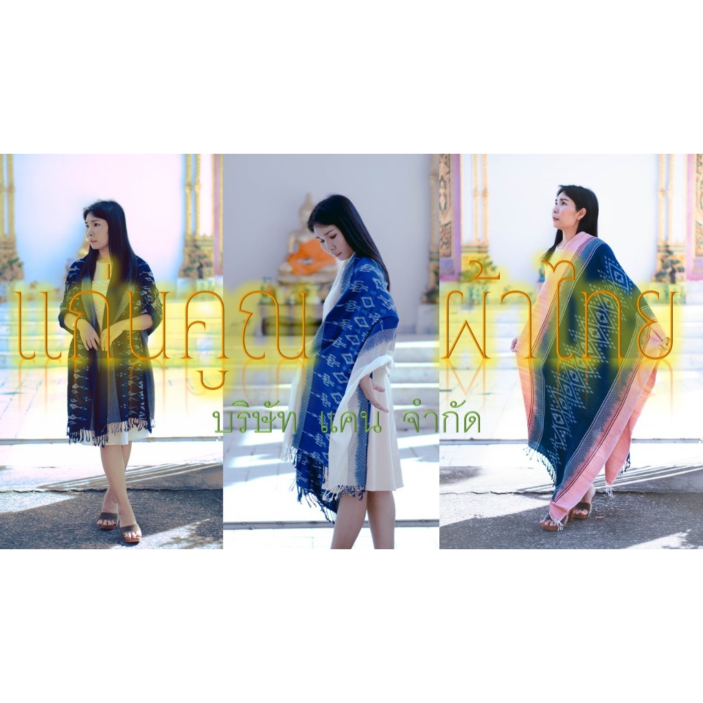 ผ้าคลุมไหล่ย้อมด้วยสีครามธรรมชาติ หอมกลิ่นครามธรรมชาติ อ่อนโยน ไม่ระคายเคืองผิว