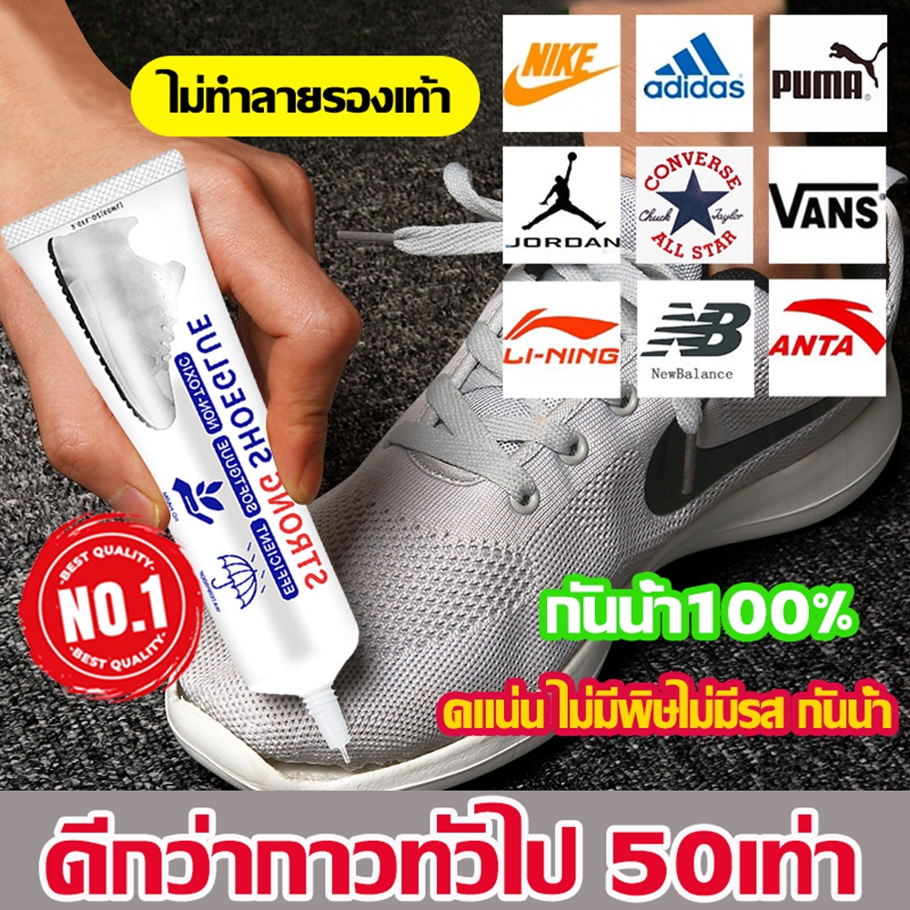 อเนกประสงค์ ​กาวพิเศษ กาว รองเท้า กาวติดรองเท้าอย่างดี กาวซ่อมรองเท้า กาวยาง อเนกประสงค์ ​เหนียวแน่นติดทน หัวเข็มใช้ซ