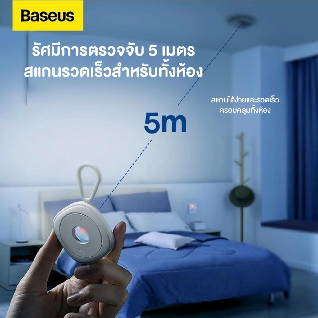 Baseus เครื่องตรวจจับกล้องอินฟราเรด รุ่น Heyo Camera Detector มาพร้อมกับสายชาร์จ USB to Type C 0.3m
