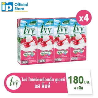 ไอวี่ โยเกิร์ตพร้อมดื่ม ยูเอชที 180 มล. จำนวน 4 แพ็ค (16 กล่อง) ตัวเลือก 6 รส