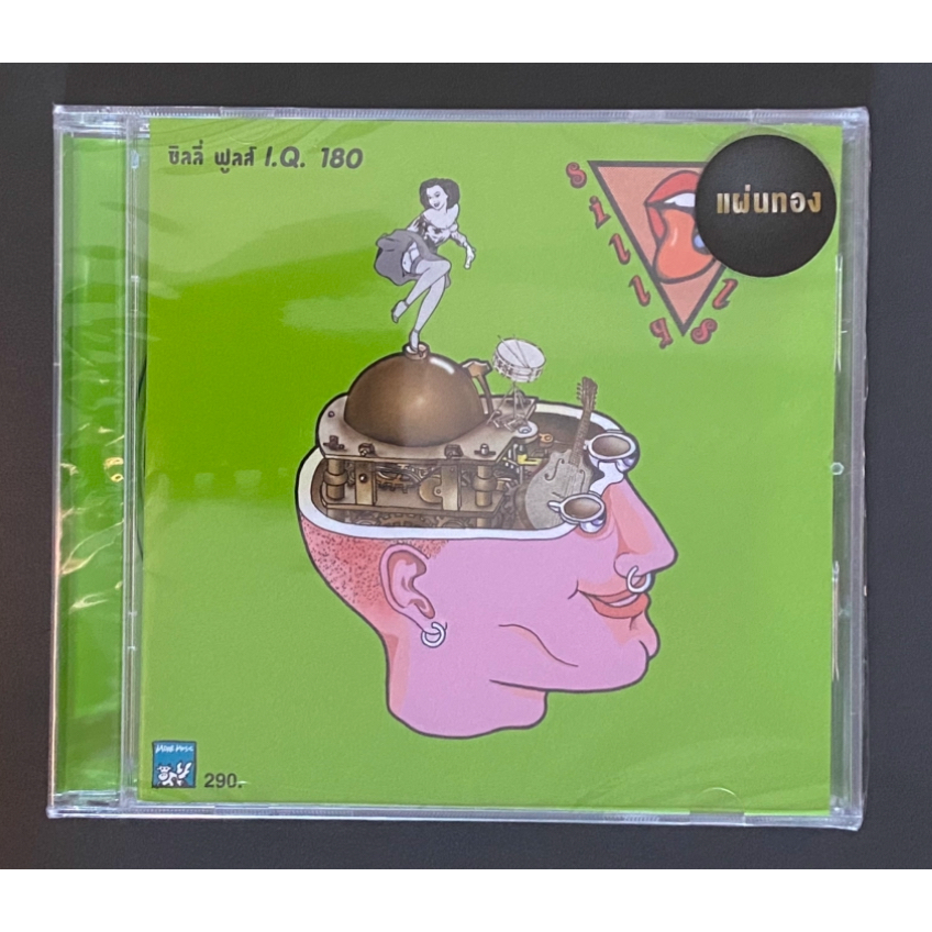 CD Silly Fools ซิลลี่ ฟูลส์ อัลบั้ม I.Q. 180 แผ่นทอง (ซีล)